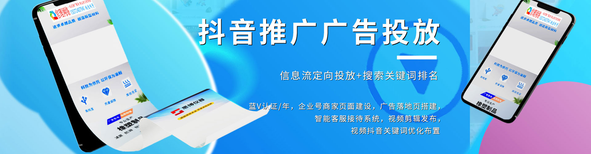 建阳百度网络推广